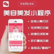 微信小程序开发：公众号小程序开发、微信商城